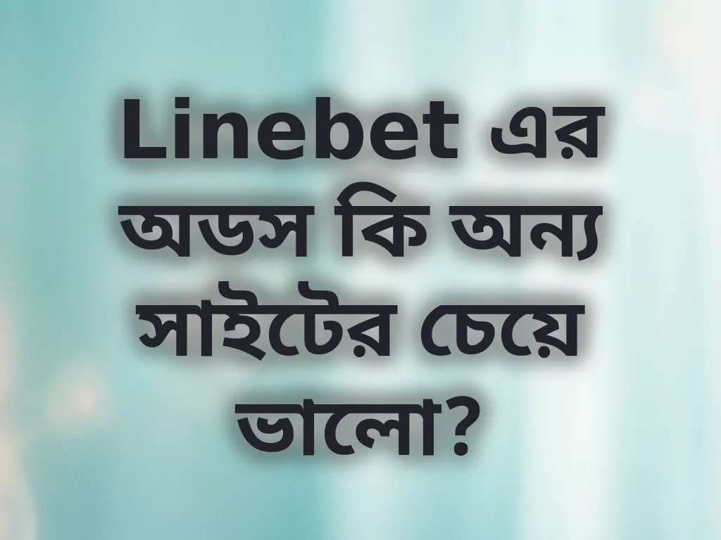 Linebet এর অডস তুলনা